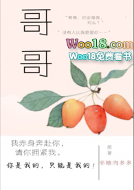 哥哥～唔